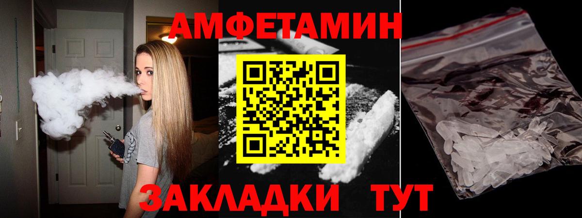 АМФ Premium  Вход с VPN  Мелеуз 