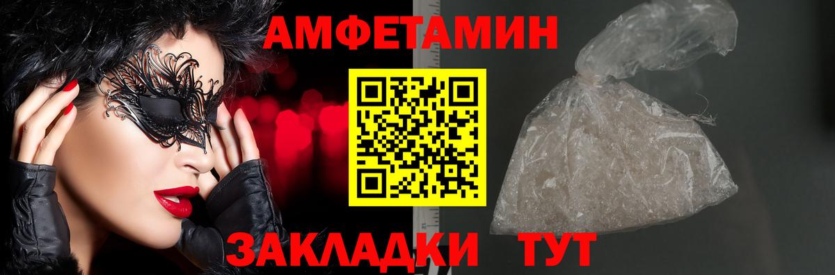 Амфетамин VHQ Мелеуз