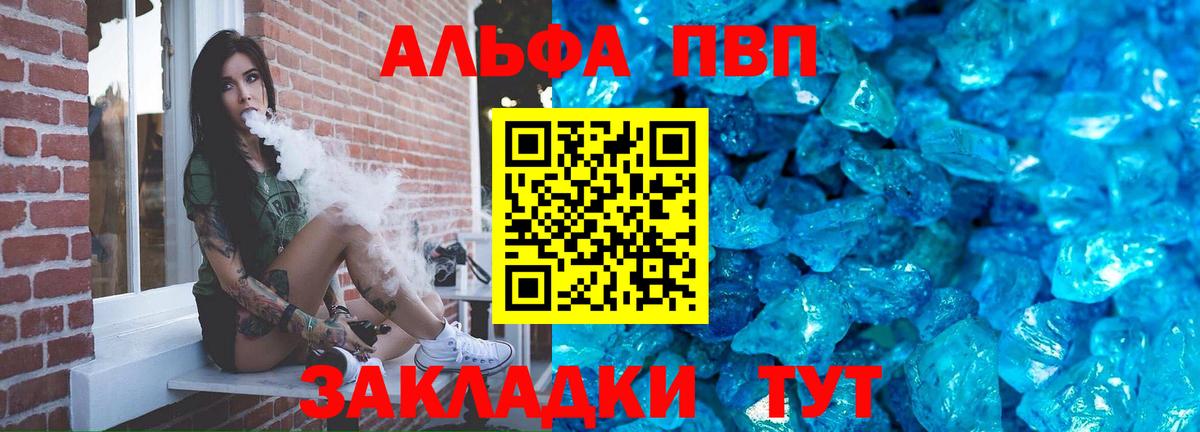 Alpha-PVP СК КРИС Мелеуз