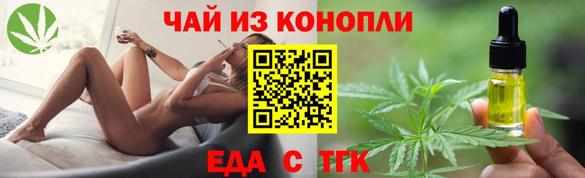 Cannafood конопля  Вход с VPN  Мелеуз 