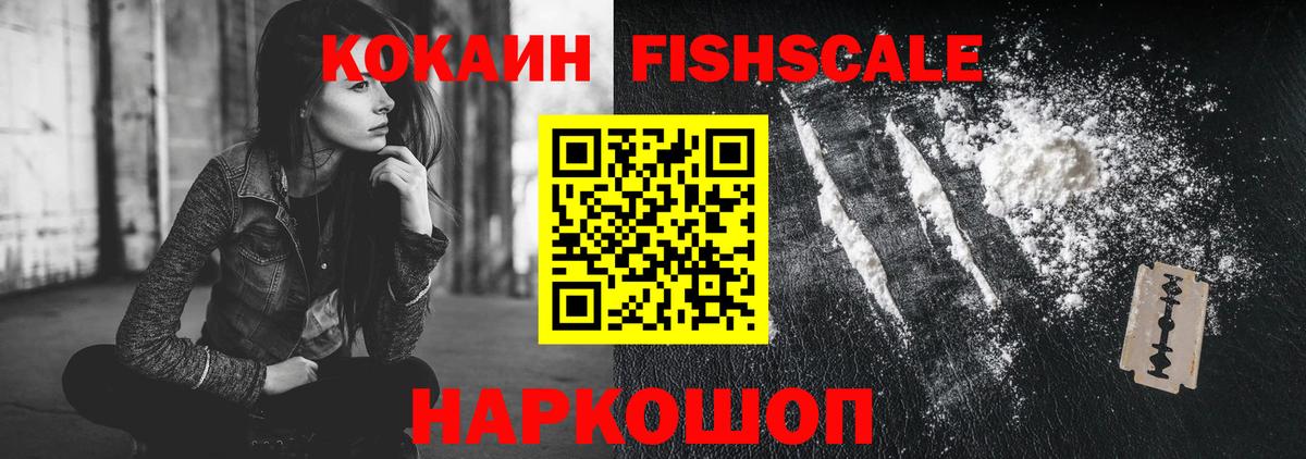 Кокаин Columbia  КОКАИН Колумбийский  Мелеуз  Вход с VPN 