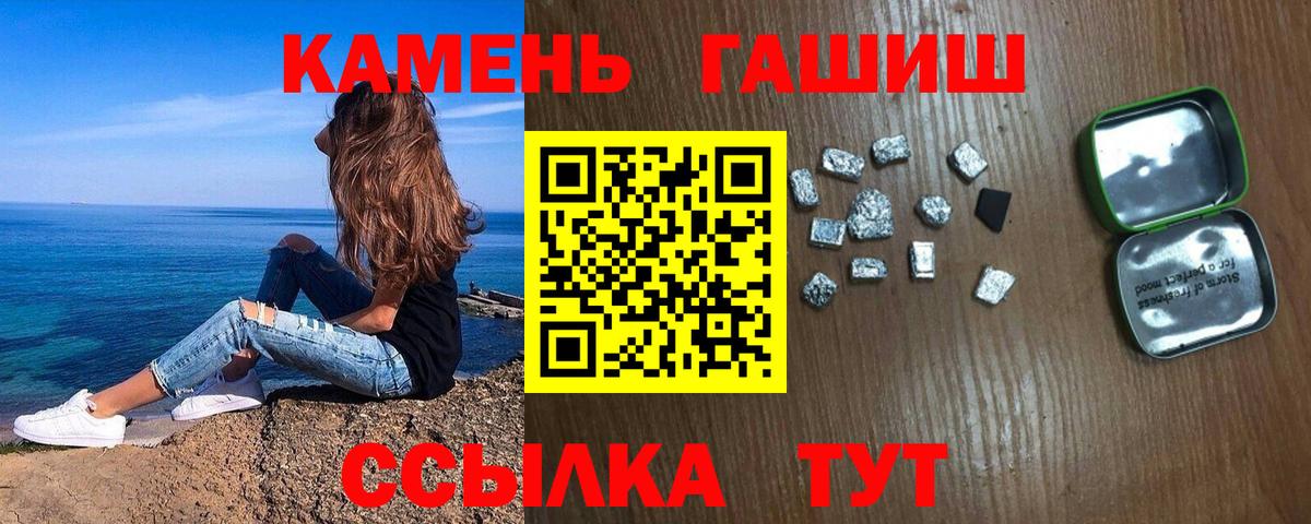 Мелеуз  ГАШИШ VHQ  Гашиш гашик  Вход с VPN 