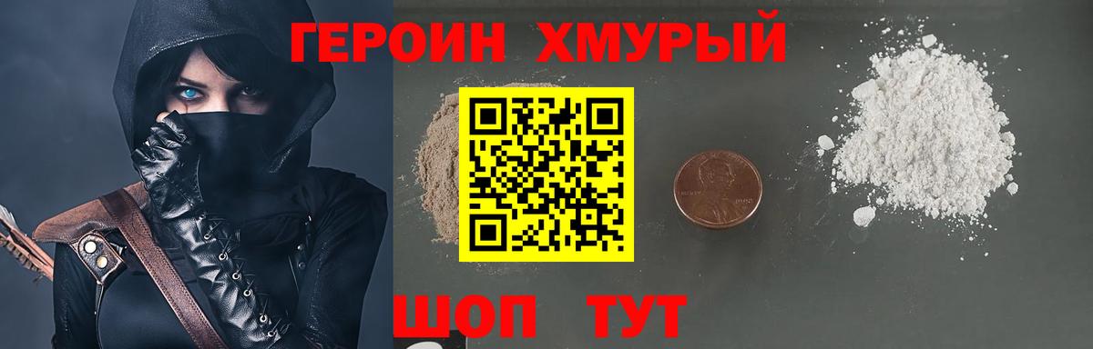 Героин белый  Вход с VPN  Мелеуз 