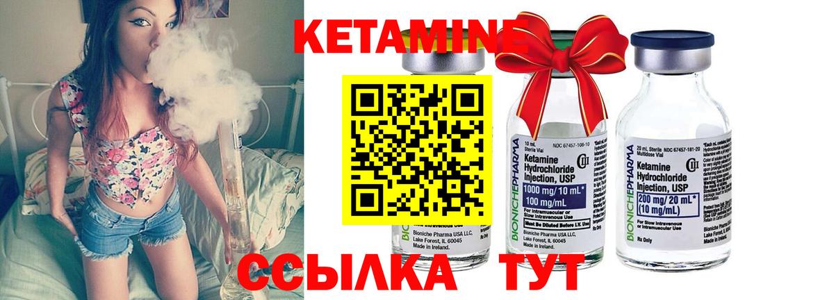 Кетамин ketamine Мелеуз