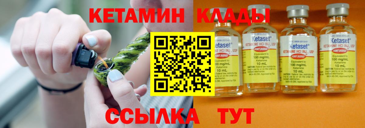 КЕТАМИН VHQ  Вход с VPN  Мелеуз 