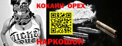 кокаин премиум Ипатово