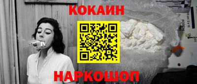 кокаин премиум Ипатово
