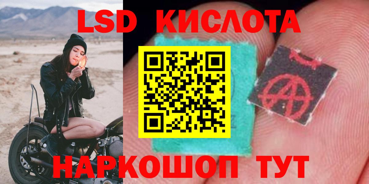 ЛСД экстази ecstasy  Лсд 25 экстази кислота  LSD-25 экстази  Мелеуз  Вход с VPN 
