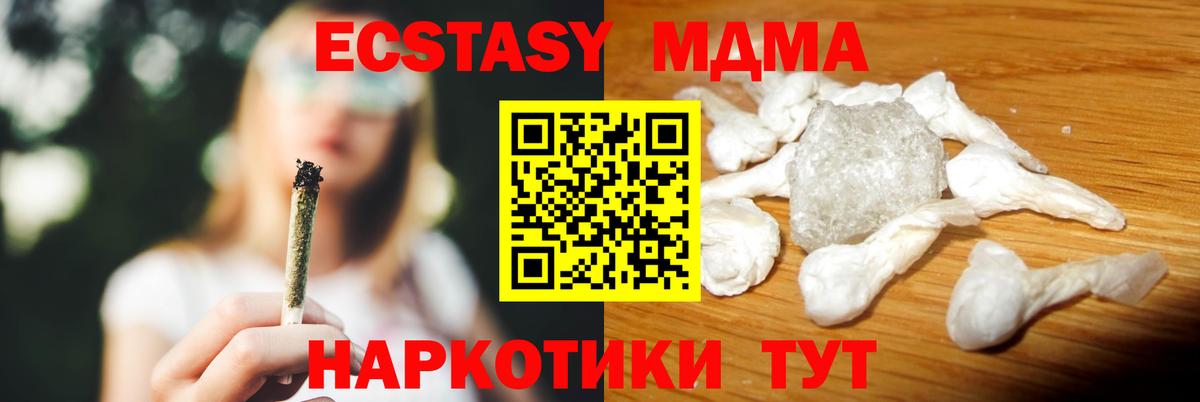 МДМА VHQ  Вход с VPN  MDMA  Мелеуз 