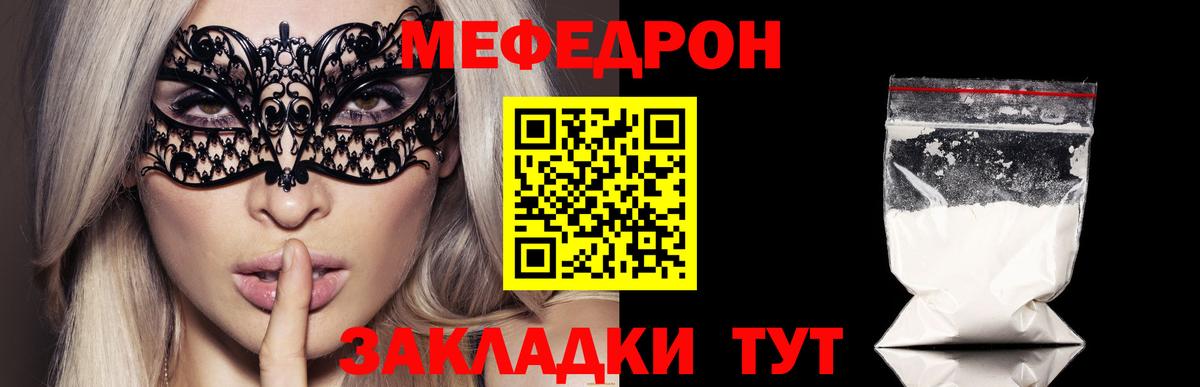 МЕФ кристаллы  Меф 4 MMC  Мелеуз  Вход с VPN 