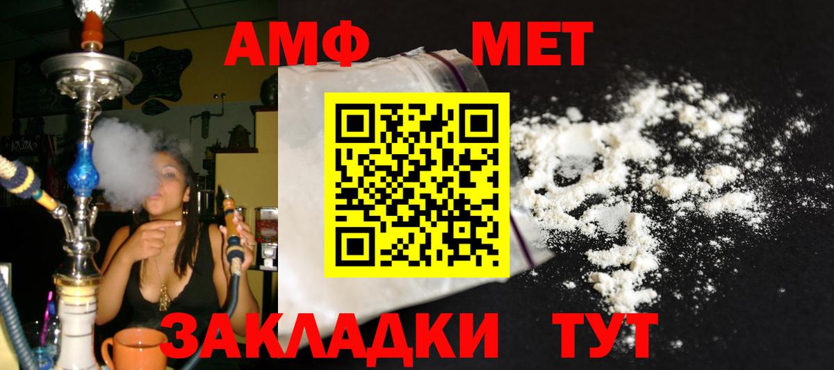Мелеуз  Первитин витя  Вход с VPN  Первитин витя 